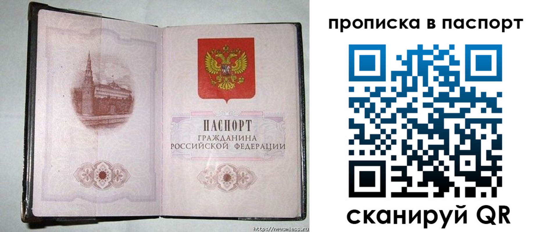 прописка штамп в Миллерово