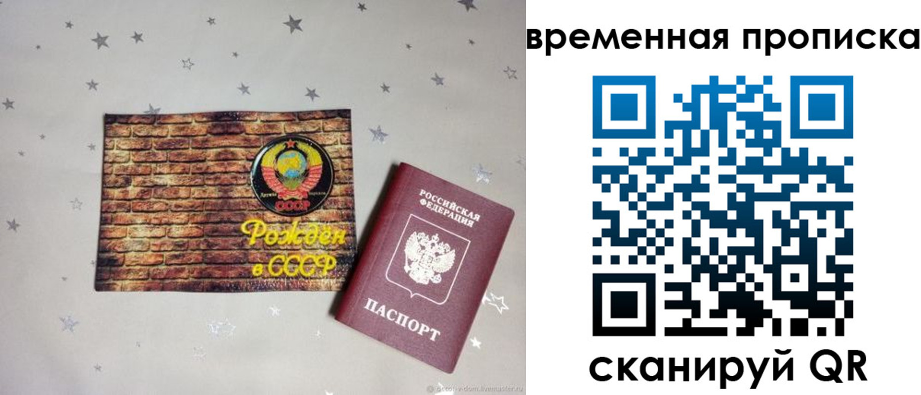 временная регистрация собственник в Миллерово