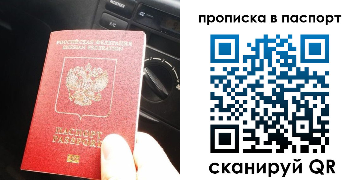 прописка гарантия в Миллерово