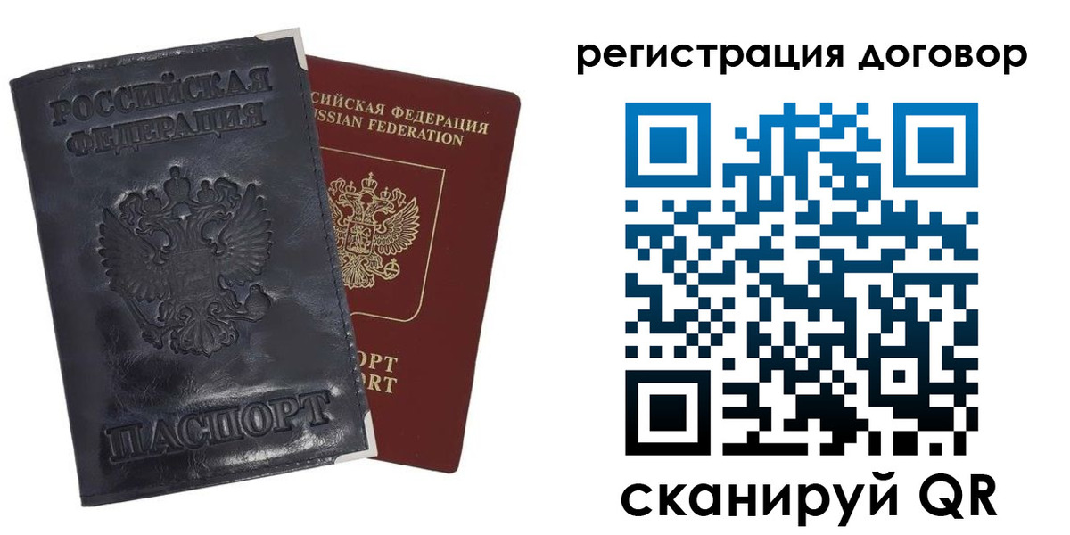прописка ребенка в Миллерово