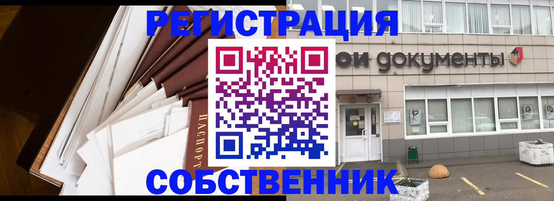 прописка регистрация в Миллерово