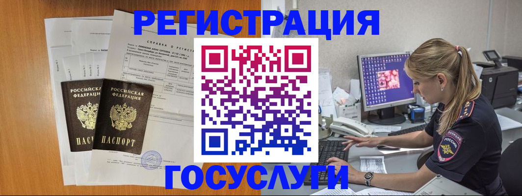 временная прописка в Миллерово