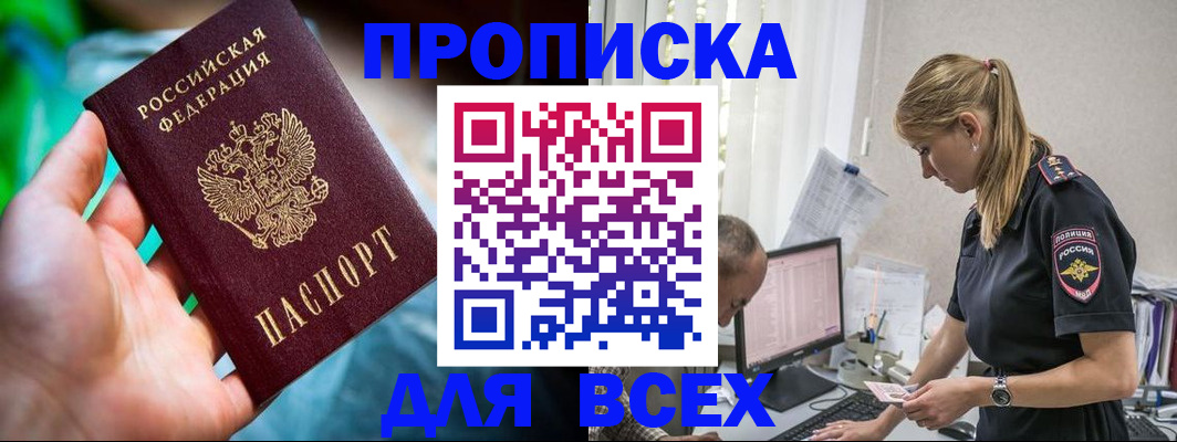 временная регистрация гарантия в Миллерово