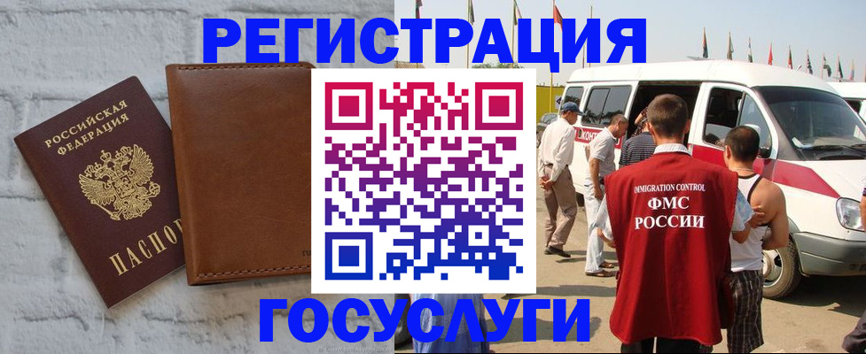 временная регистрация 2025 в Миллерово