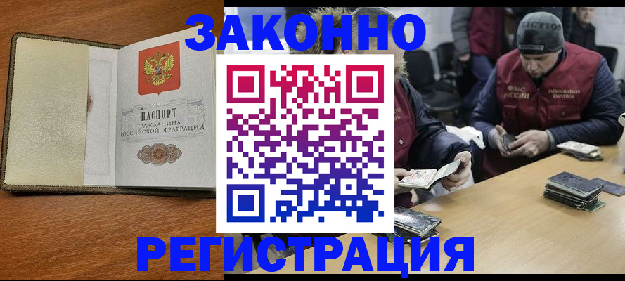 прописка ребенка в Миллерово
