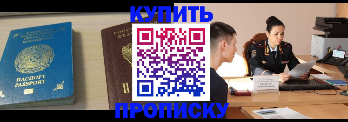 прописка для кредита в Миллерово
