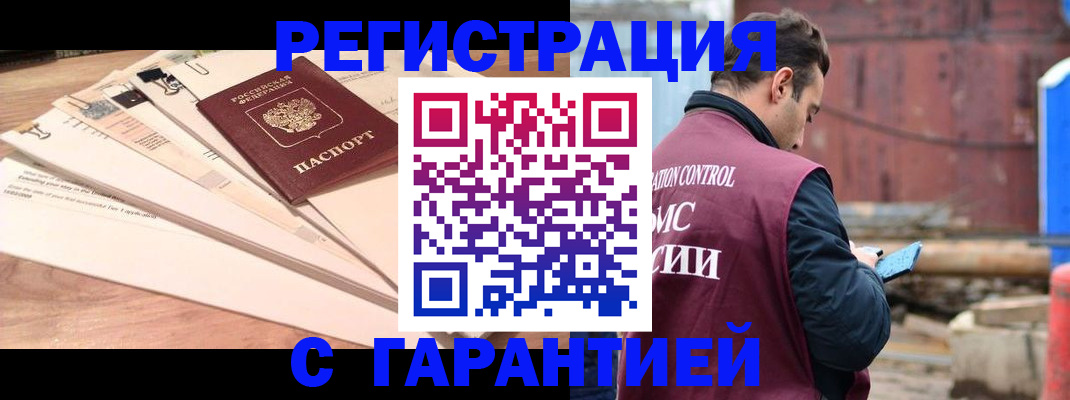 временная регистрация госуслуги в Миллерово