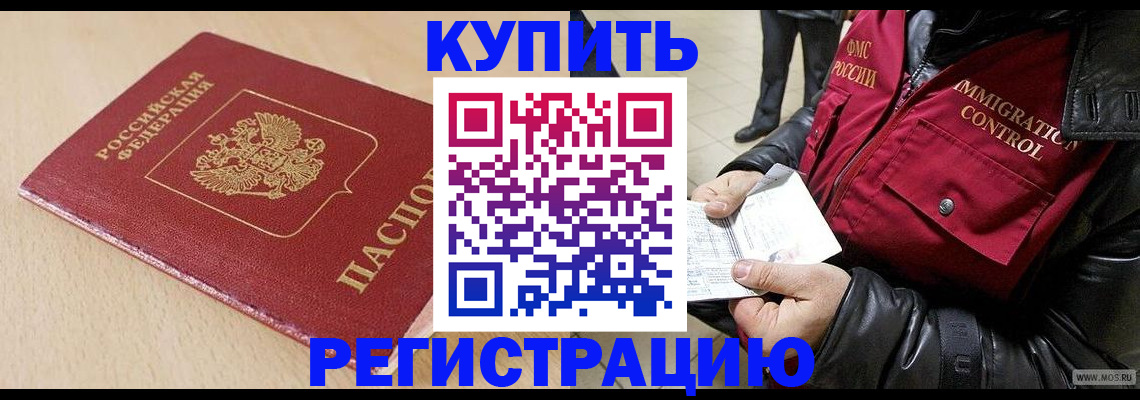 прописка паспорт в Миллерово