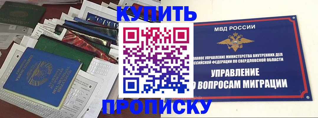 временная регистрация собственник в Миллерово