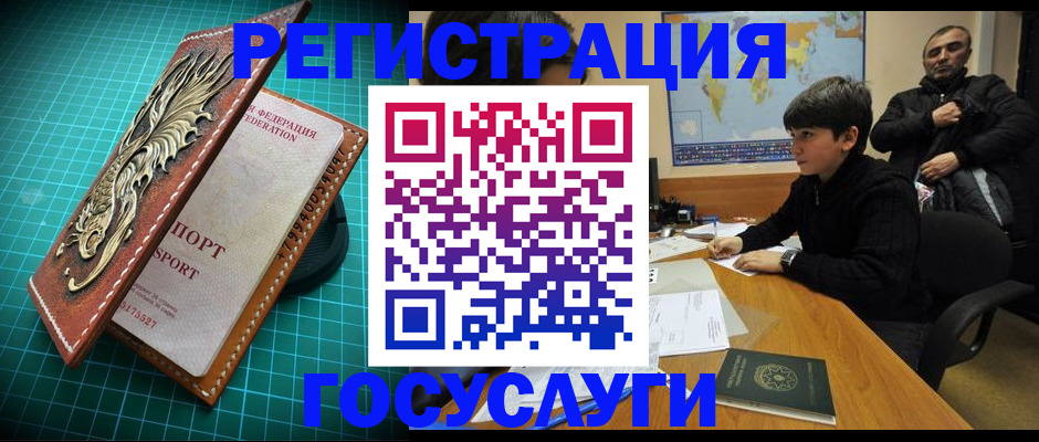 прописка ребенка в Миллерово
